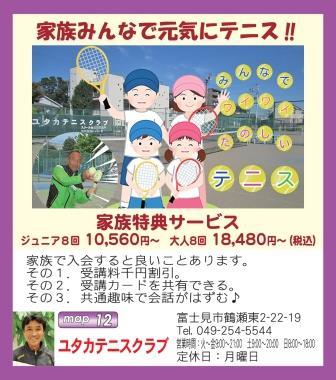 ユタカテニ.jpg