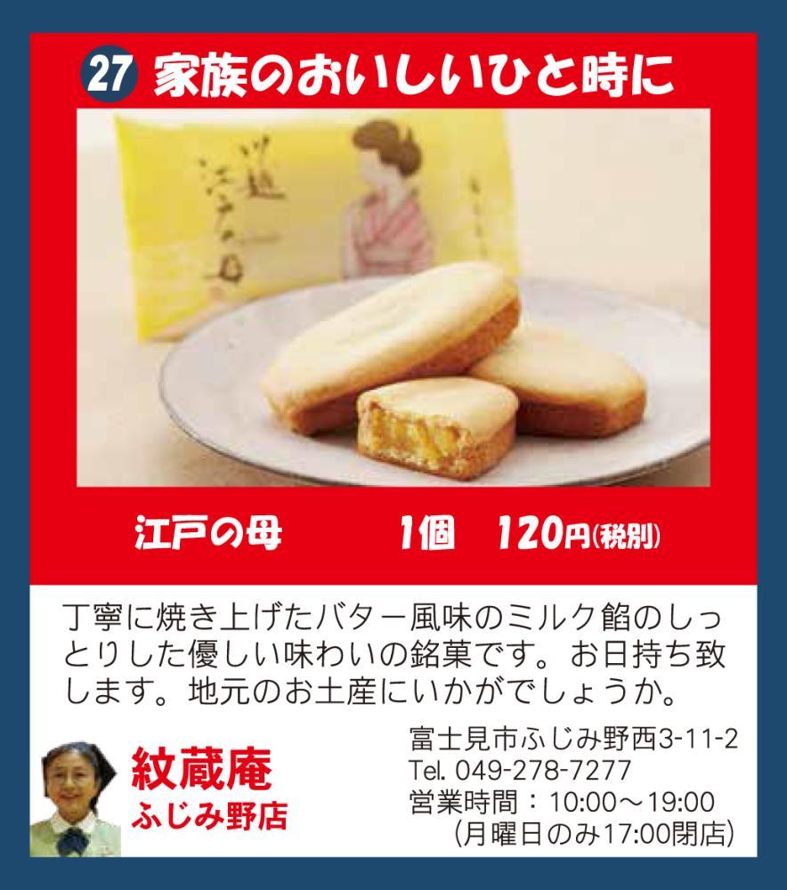 紋蔵庵.jpg