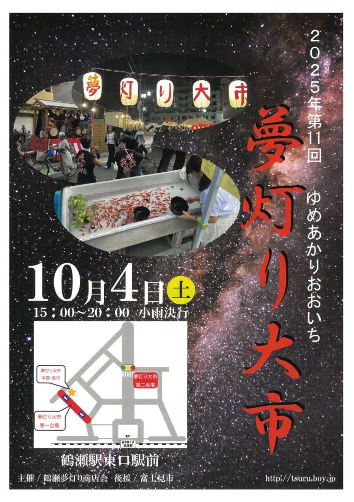 11回大市チラシ表R7_9_21.jpg