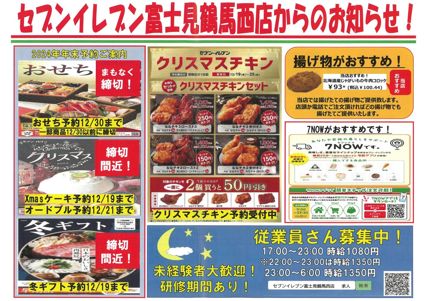 セブンイレブン2.jpg